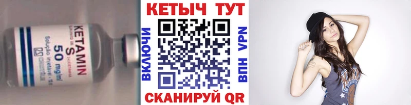 КЕТАМИН VHQ  Купить закладки  Нарьян-Мар 