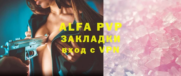 альфа пвп Балахна